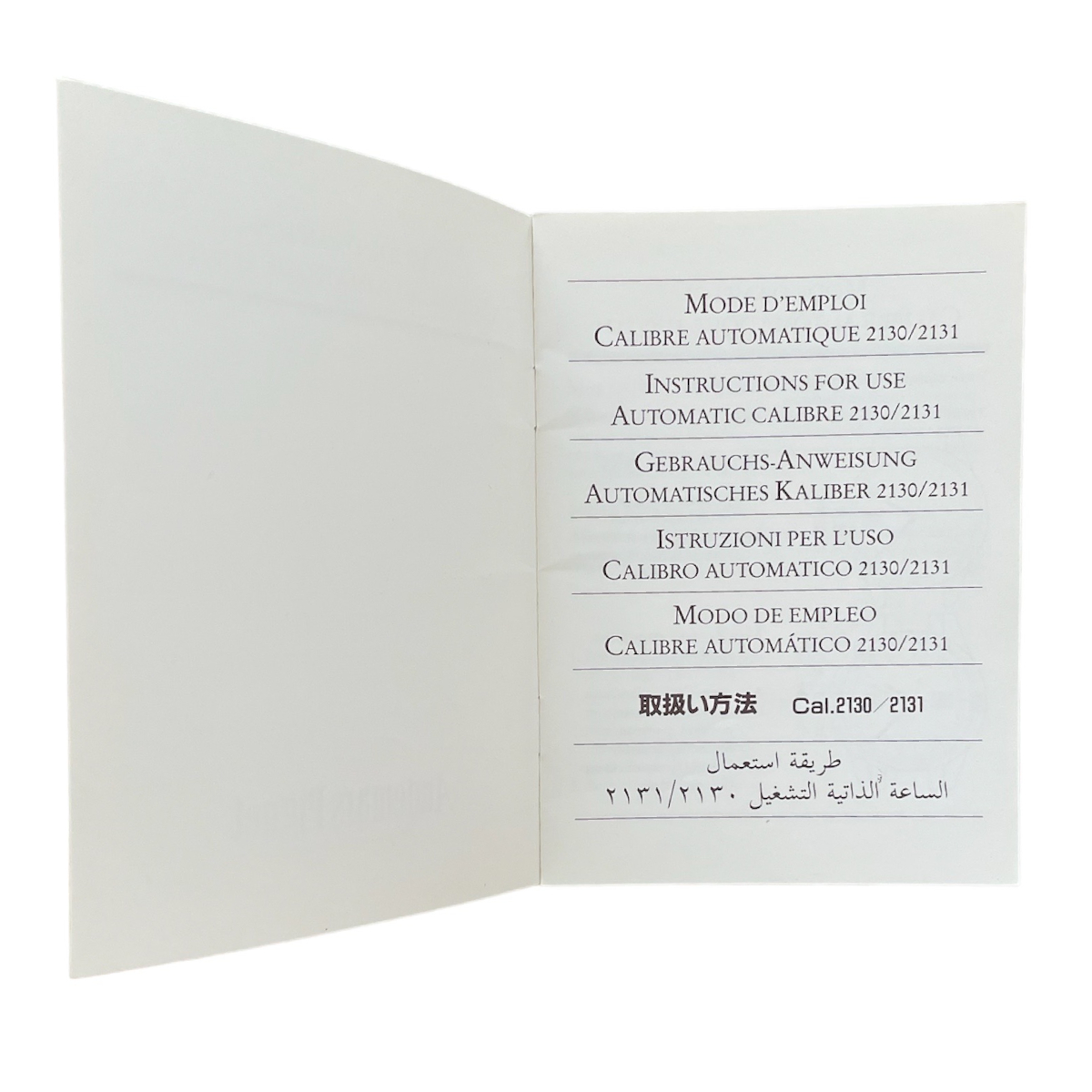 Audemars Piguet automatic 2130, 2131 instructions for use booklet - Image 2