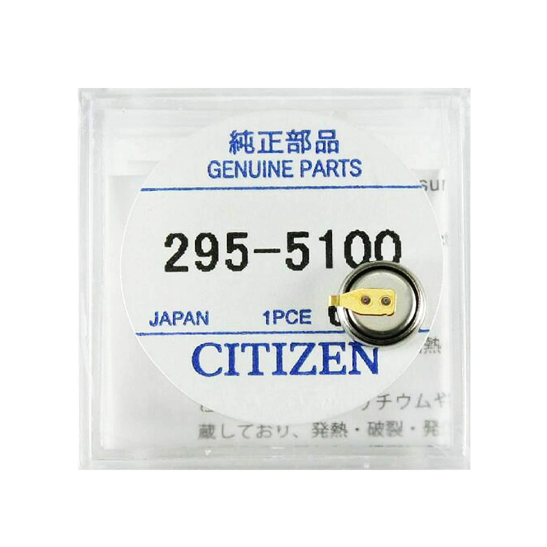 Citizen 295-51 (295-5100) MT621 capacitor battery for Eco-Drive watches