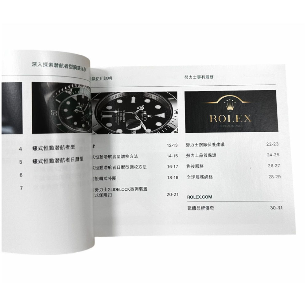 Rolex Submariner Date Booklet, 2013, Chinese - Image 2