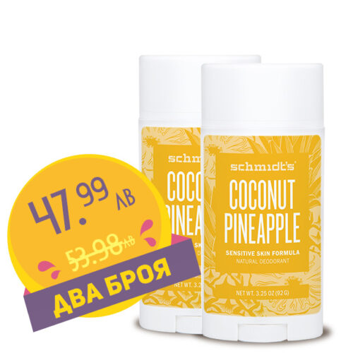 Promo Pack - Exotic Autumn!