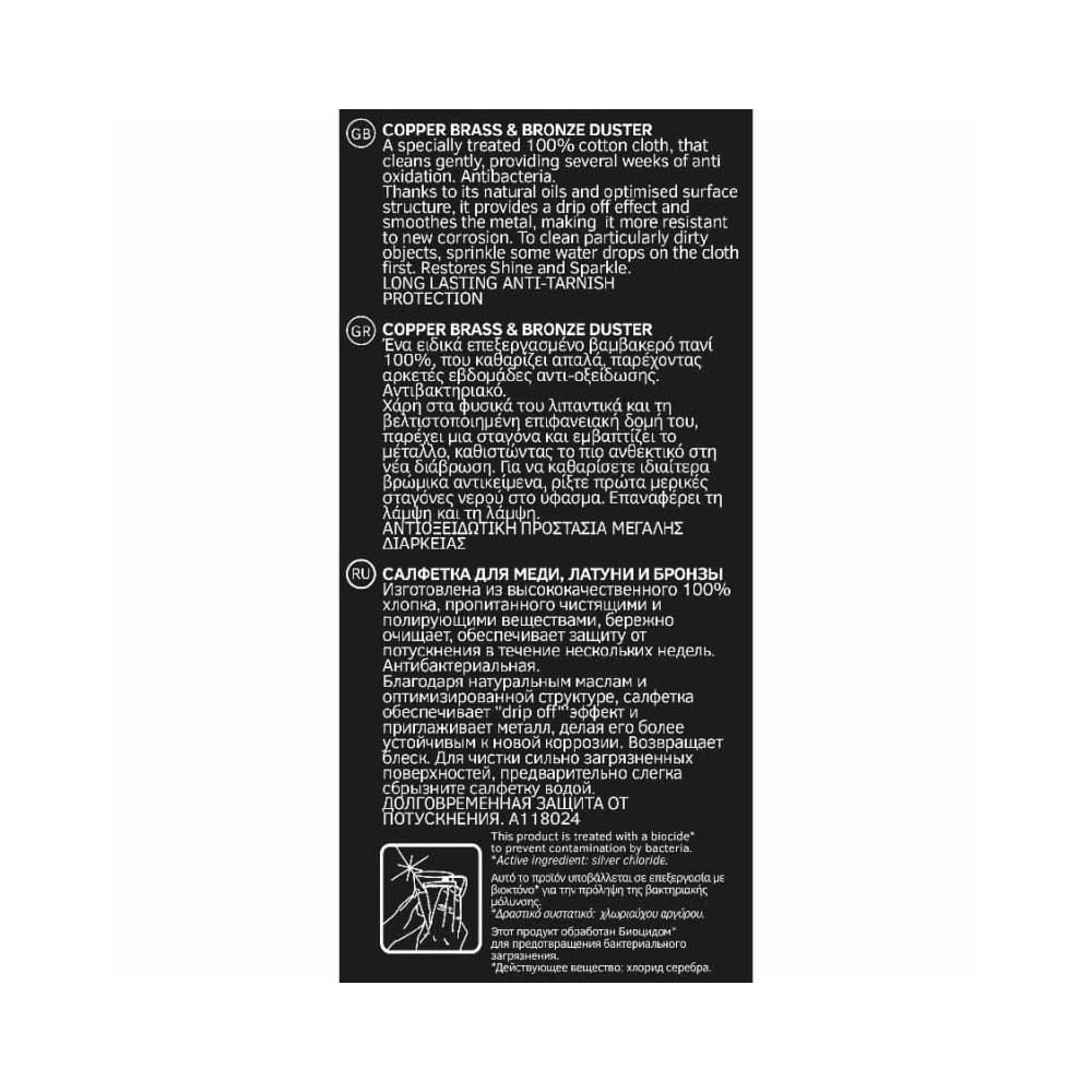 Hagerty A118024 Copper, Brass & Bronze Duster Cleaning Cloth - Image 6