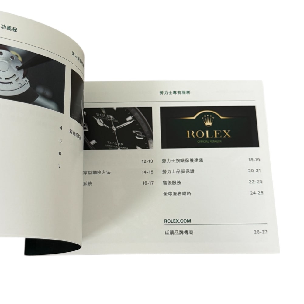 Rolex Explorer Booklet, 2013, Chinese - Image 3