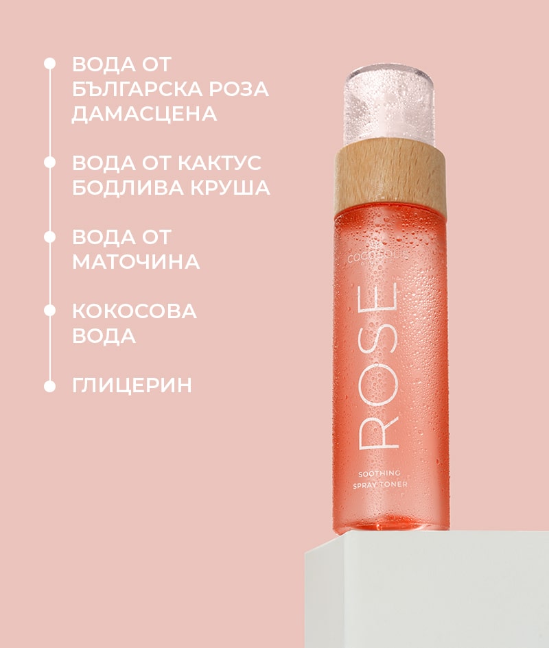 Soothing Spray Toner, Rose, COCOSOLIS - Image 2
