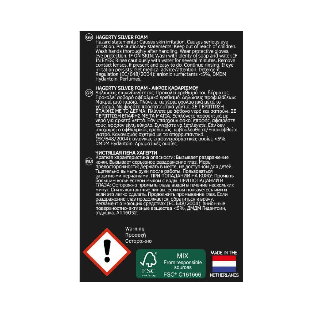 Hagerty Silver & Multimetal Foam 185g - Image 5